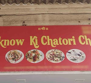 Lucknow Ki Chatori Chat Mumbra Thane Lucknow Ki Chatori Chat Mumbra Thane